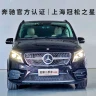 Mercedes-Benz Mercedes Benz V Class