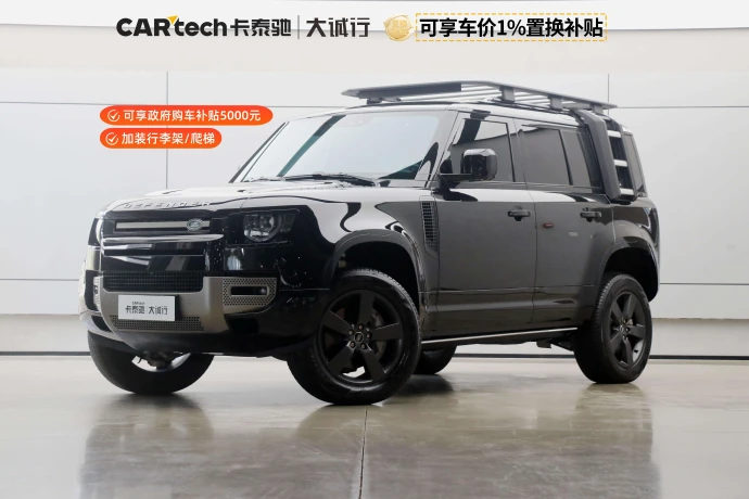 Land Rover Guard