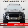Land Rover Guard