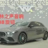 Mercedes-Benz A-Class AMG (imported)