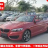 BMW 2 Series (Imported)