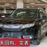 Honda Avancier