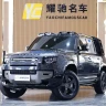 Land Rover Guard