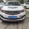 Geely Vision