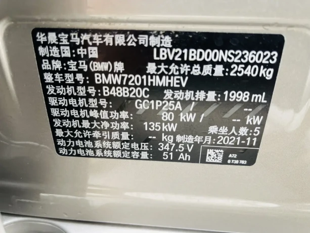 BMW 5 Series PHEV