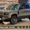Land Rover Guard