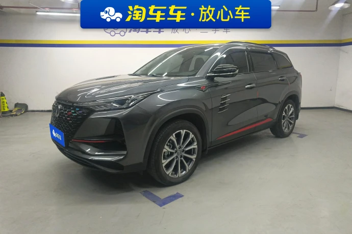 Changan CS75 PLUS