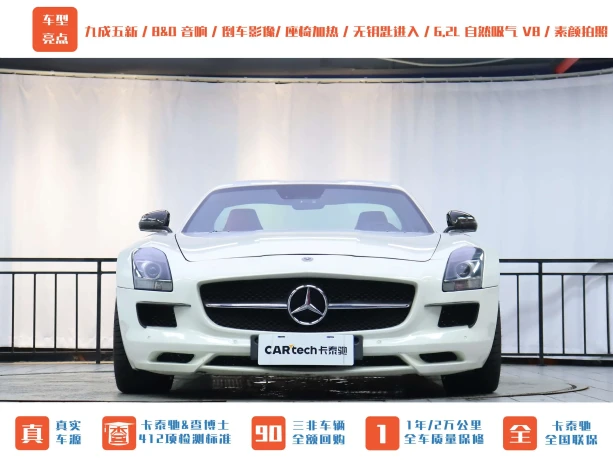 Mercedes-Benz SLS-Class AMG