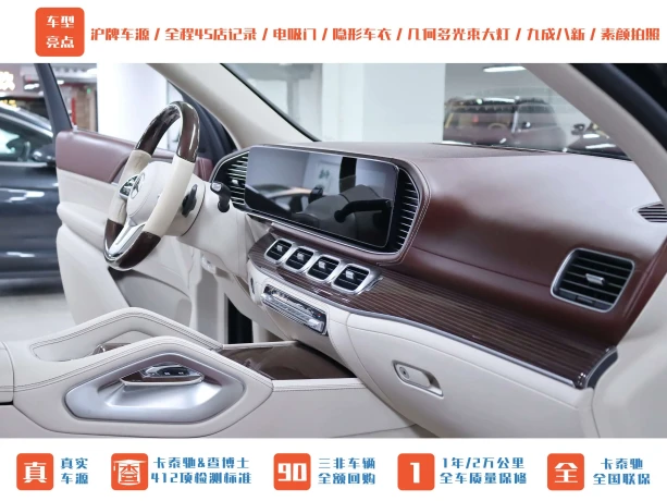Mercedes-Benz Maybach GLS
