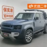 Land Rover Guard