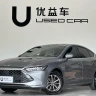 BYD Qin PLUS DM
