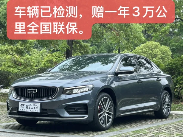 Geely Xing Rui