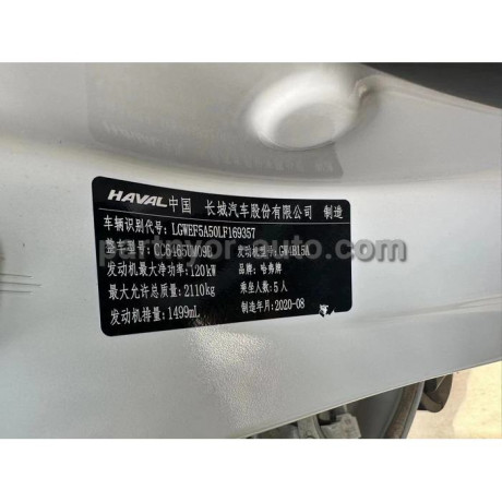 HAVAL F7 Elite Белый
