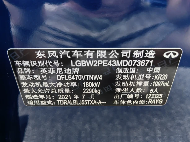 Infiniti QX50